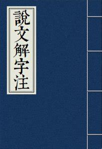 三點水一個木|【氵】(三点水)字典解释,“氵”字的標準筆順,粵語拼音,規範讀音,注。